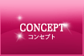 concept / コンセプト