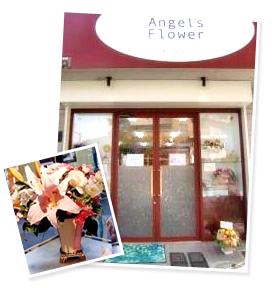 Angel's Flower店舗写真